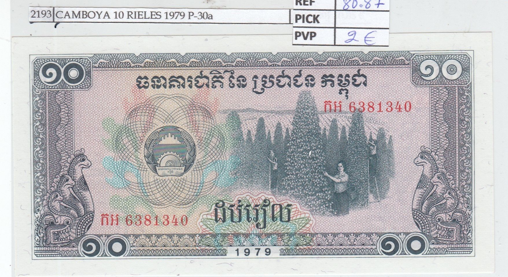 imagen-13-20329.jpg BILLETE CAMBOYA 10 RIELES 1979 P-30a SIN CIRCULAR - Imagen 1