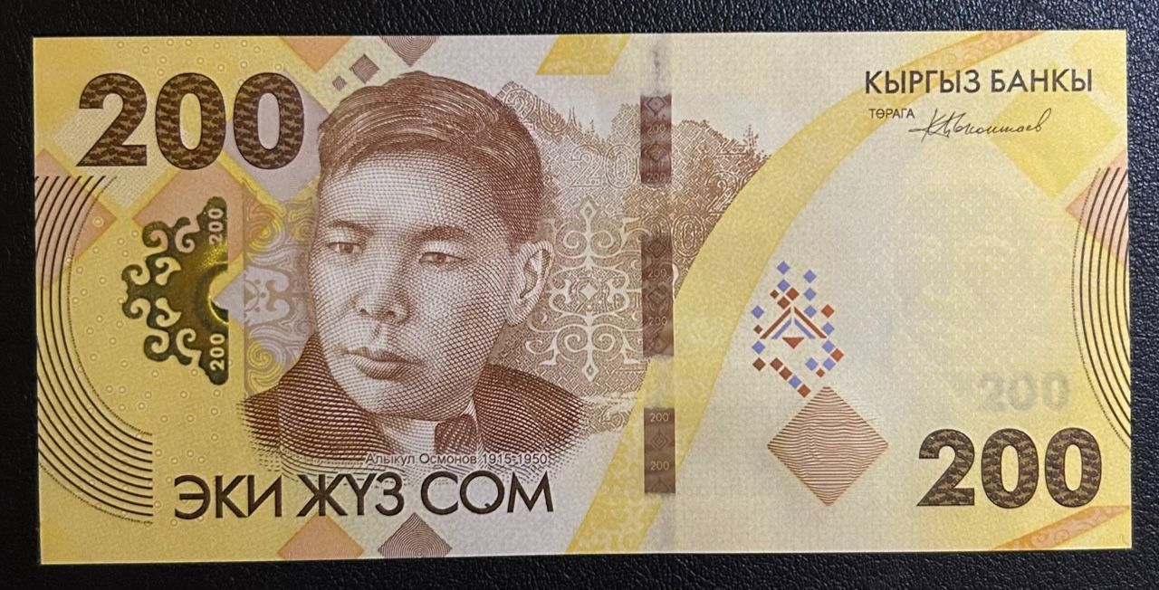 imagen-13-20357.jpg CRBX0428 BILLETE KIRGUISTAN 200 SOM 2023 SIN CIRCULAR HAY 9 MAS - Imagen 1