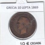 CR3406 MONEDA GRECIA 10 LEPTA 1869 BC