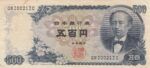 CRBX0492 BILLETE CHINA 500 YEN BC