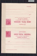 CRCOL459 ENTERO POSTAL CUBA Nº 6