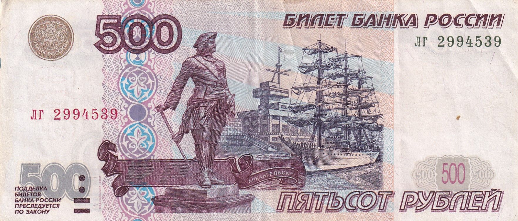 imagen-13-20921.jpg CRBX0668 BILLETE RUSIA 500 RUBLOS 1997 MBC - Imagen 1