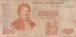 CRBX0690 BILLETE GRECIA 100 DRACMAS USADO