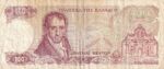 CRBX0707 BILLETE GRECIA 100 DRACMAS 1978 USADO