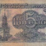 CRBX0784 BILLETE RUSIA 5 RUBLOS USADO