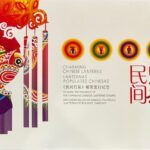 CRSEXT0601 SELLOS CHINA "LINTERNAS POPULARES CHINAS" VER FOTO
