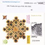 CRS882 SELLO ESPAÑA  Prueba de Lujo nº 80. Año 2003