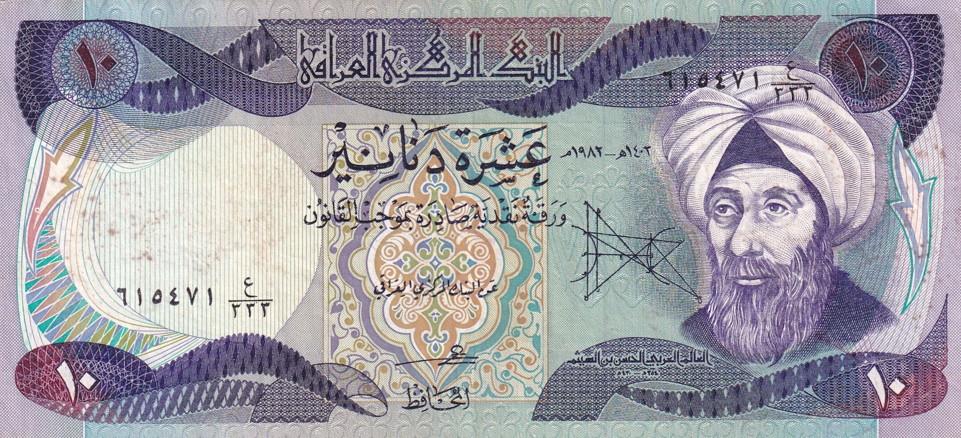 imagen-13-23709.jpg CRBX0923 BILLETE IRAQ 10 DINARES 1981 EBC - Imagen 1