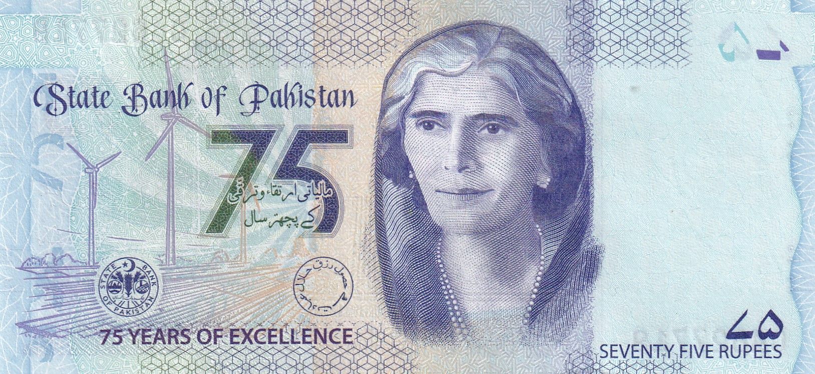 imagen-13-23719.jpg CRBX0933 BILLETE PAQUISTAN 75 RUPIAS 2023 SIN CIRCULAR - Imagen 1