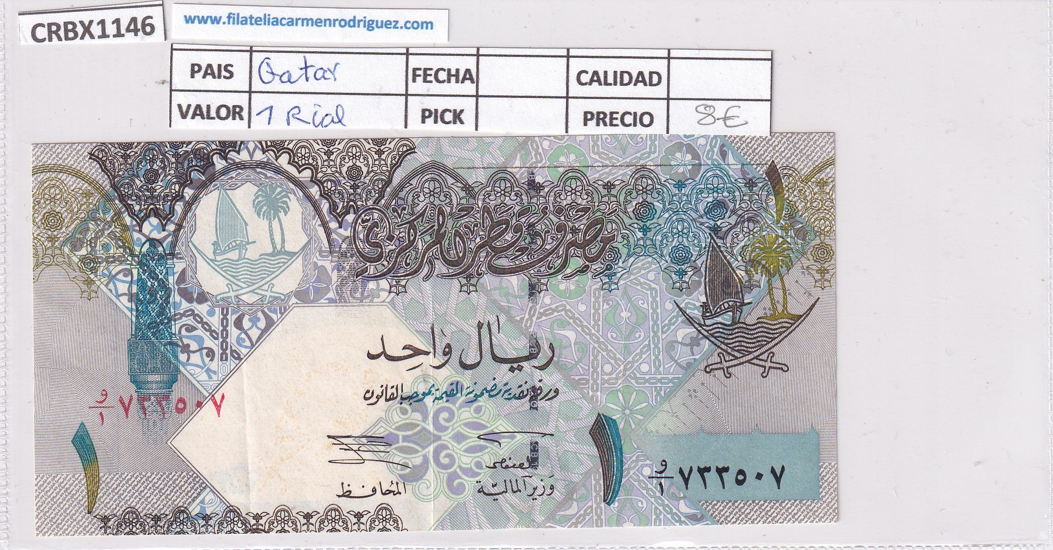 imagen-13-25131.jpg CRBX1146 BILLETE QATAR 1 RIYAL MBC - Imagen 1