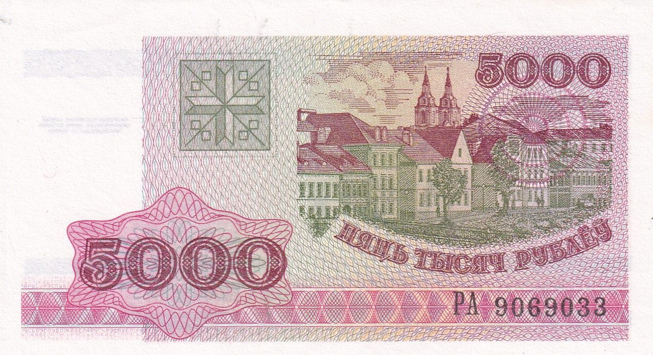 imagen-13-25354.jpg CRBX1055 BILLETE BIELORRUSIA 5000 RUBLOS 1998 SIN CIRCULAR - Imagen 1