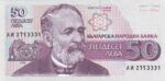 CRBX1302 BILLETE BULGARIA 50 AEBA 1992 SIN CIRCULAR