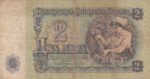 CRBX1305 BILLETE BULGARIA 2 LEV USADO