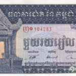 CRBX1316 BILLETE CAMBOYA 100 RIELS EBC