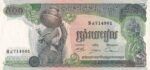 CRBX1322 BILLETE CAMBOYA 500 RIELS SIN CIRCULAR
