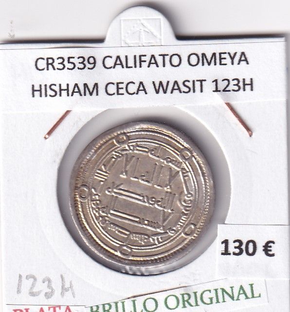 imagen-13-25979.jpg CR3539 MONEDA CALIFATO OMEYA HISHAM CECA WASIT 123H PLATA BO - Imagen 1