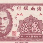 CRBX1404 BILLETE CUPON CHINA SIN CIRCULAR