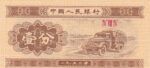 CRBX1406 BILLETE CUPON CHINA SIN CIRCULAR