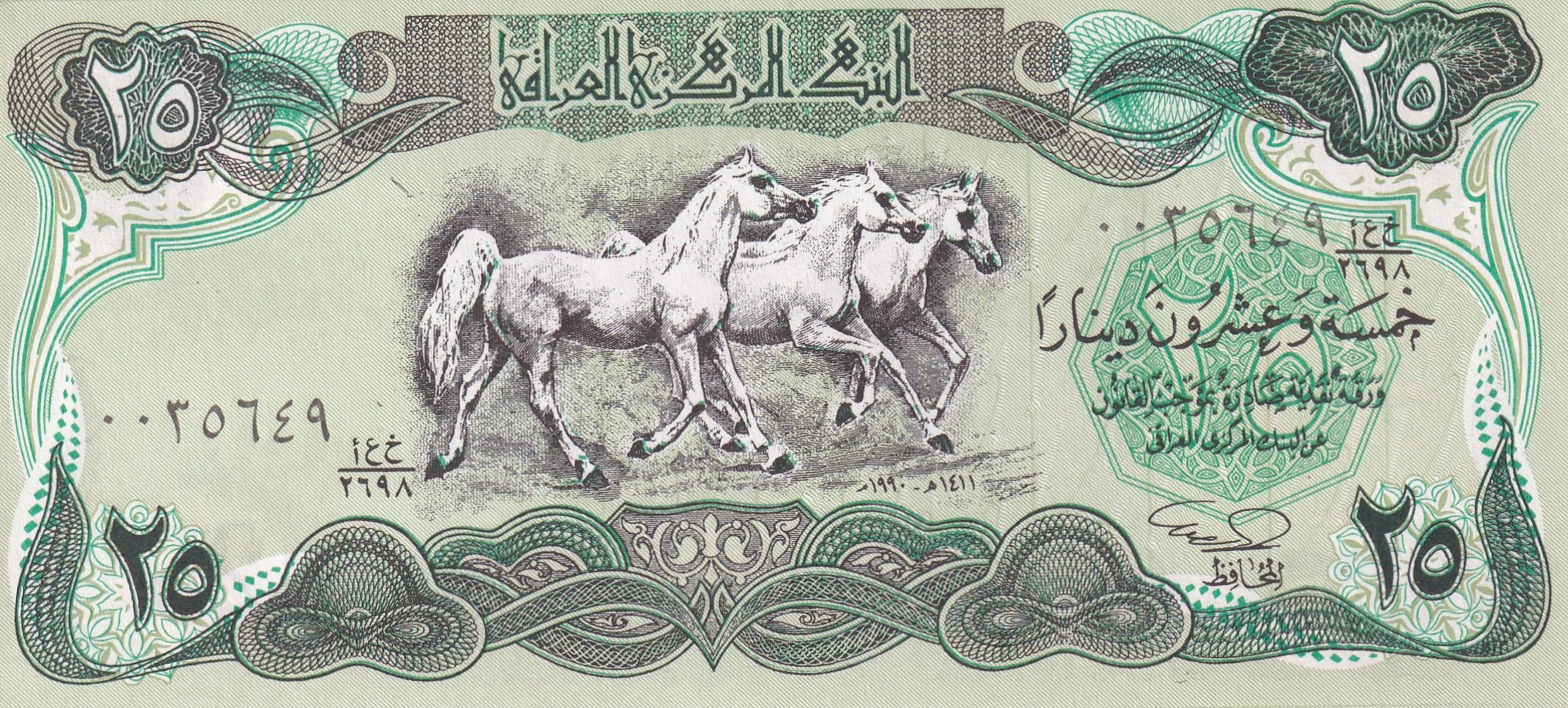 imagen-13-26823.jpg CRBX1485 BILLETE IRAQ 25 DINARES CABALLOS SIN CIRCULAR - Imagen 1