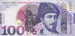 CRBX1521 BILLETE GEORGIA 100 LARI 2020 SIN CIRCULAR