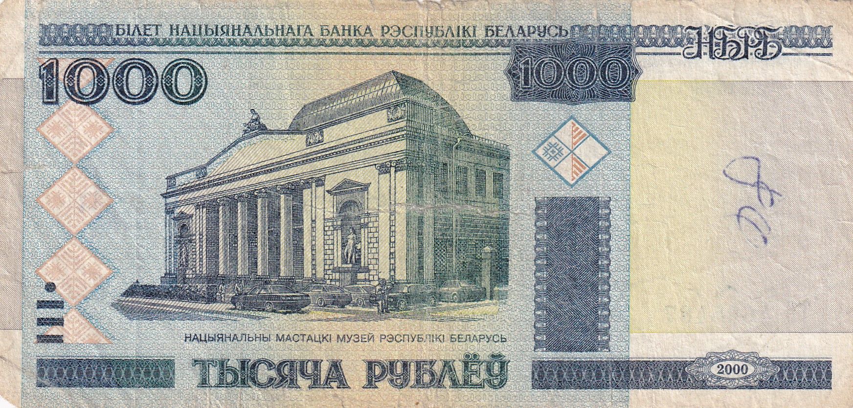 imagen-13-29060.jpg CRBX1567 BILLETE BIELORUSIA 1000 RUBLOS 2000 USADO - Imagen 1