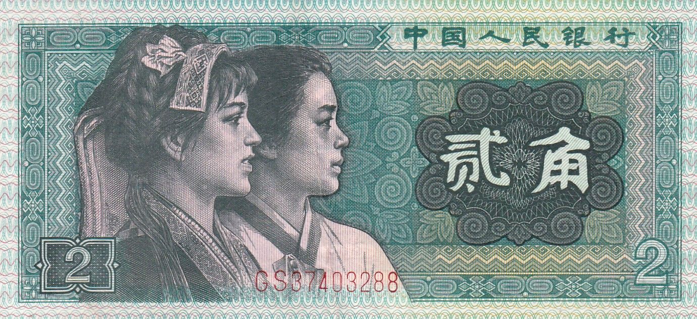 imagen-13-29186.jpg CRBX1600 BILLETE CHINA 2 JIAO 1980 SIN CIRCULAR - Imagen 1