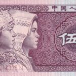 CRBX1601 BILLETE CHINA 5 JIAO 1980 SIN CIRCULAR