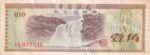 CRBX1602 BILLETE CHINA 0,10 FEN MBC