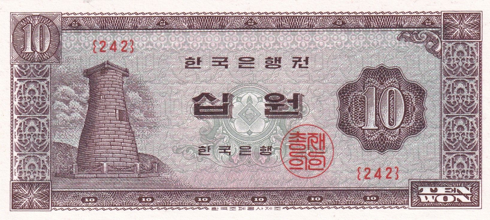 imagen-13-29201.jpg CRBX1615 BILLETE COREA DEL SUR 10 WON SIN CIRCULAR - Imagen 1