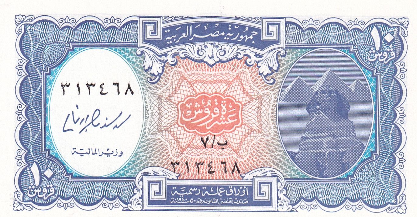 imagen-13-29230.jpg CRBX1644 BILLETE EGIPTO 10 PIASTRA SIN CIRCULAR - Imagen 1