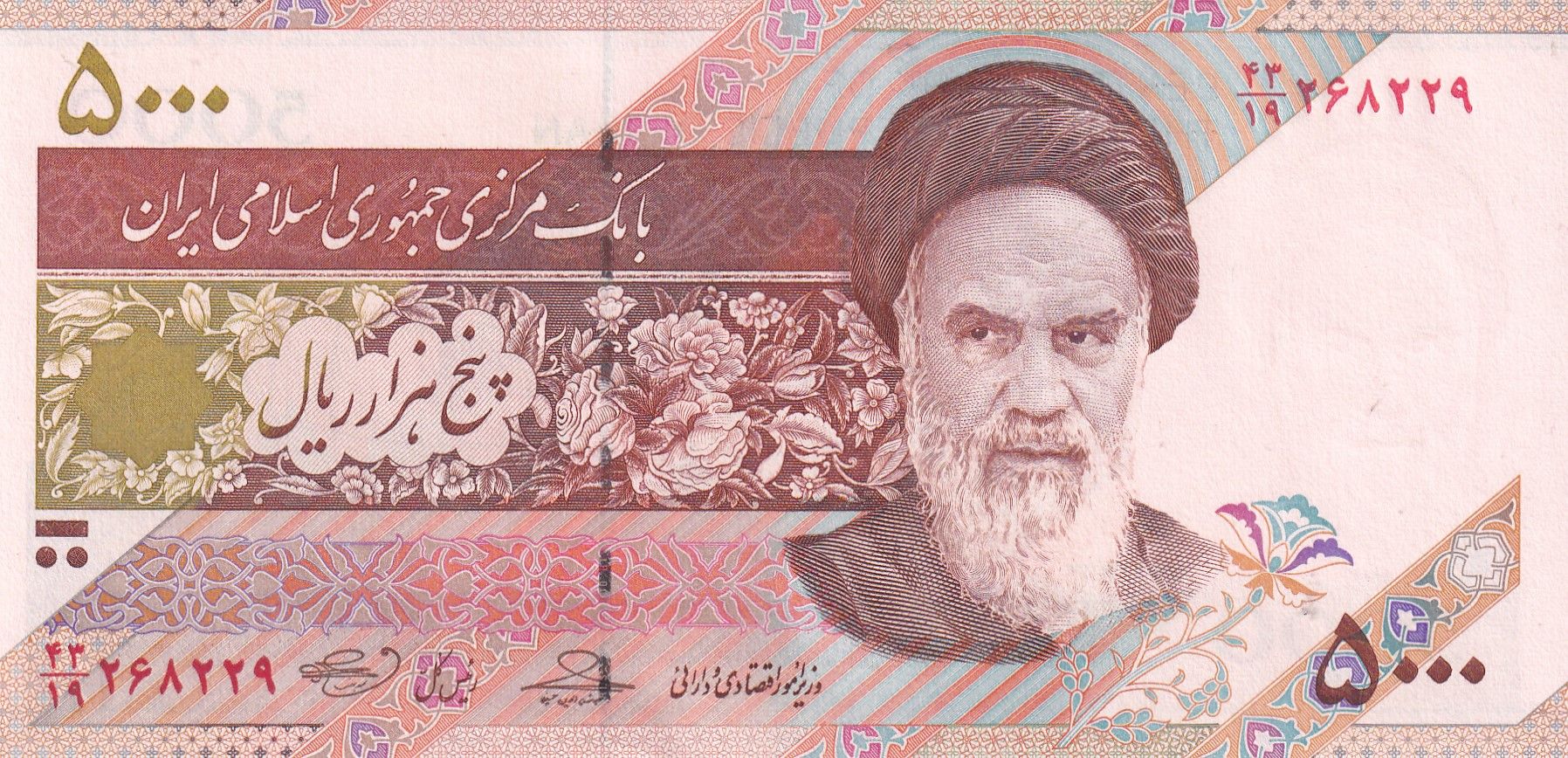 imagen-13-29418.jpg CRBX1670 BILLETE IRAN 5000 RIALS P-150 SIN CIRCULAR - Imagen 1