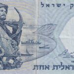 CRBX1685 BILLETE ISRAEL 1 SHEQUEL 1958 BC