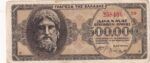 CRBX1723 BILLETE GRECIA 50000 DRACMAS USADO