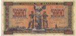 CRBX1727 BILLETE GRECIA 5000 DRACMAS MBC