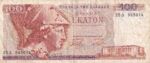 CRBX1734 BILLETE GRECIA 100 DRACMAS USADO