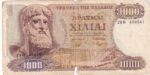CRBX1735 BILLETE GRECIA 1000 DRACMAS USADO CON ROTURA