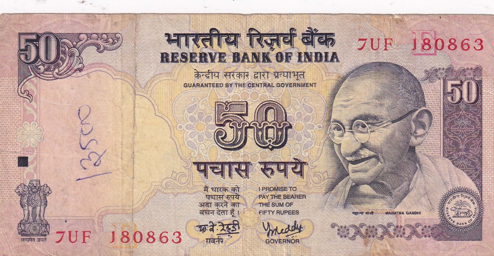 imagen-13-29553.jpg CRBX1777 BILLETE INDIA 50 RUPIAS USADO CON TINTA - Imagen 1