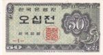CRBX1616 BILLETE COREA DEL SUR 50 WON SIN CIRCULAR