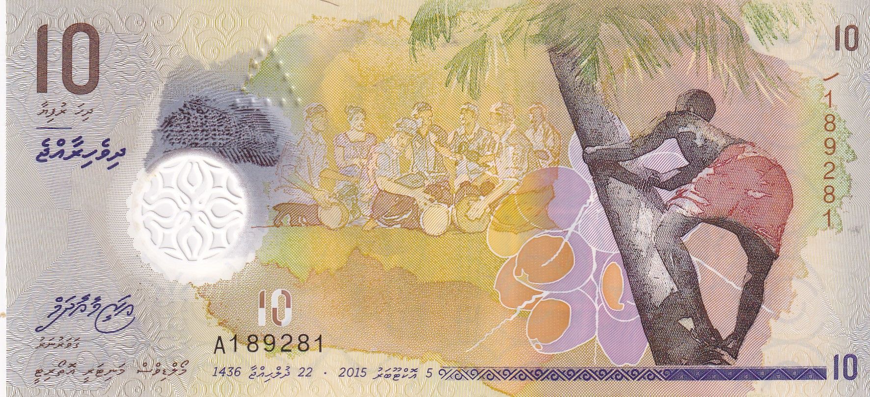 imagen-13-29892.jpg CRBX2071 BILLETE ISLAS MALDIVAS 10 RUFIYAA 2015 SIN CIRCULAR - Imagen 1