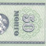 CRBX2099 BILLETE MONGOLIA 50 MONGO 1993 SIN CIRCULAR