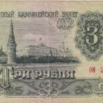CRBX2233 BILLETE RUSIA 3 RUBLOS 1961 USADO