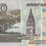 CRBX2240 BILLETE RUSIA 10 RUBLOS 2001 BC