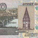 CRBX2241 BILLETE RUSIA 10 RUBLOS 2004 BC