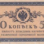 CRBX2246 BILLETE RUSIA 50 RUBLOS MBC CON ROTURA