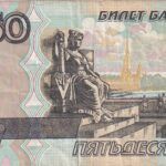 CRBX2247 BILLETE RUSIA 50 RUBLOS 2004 BC
