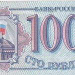 CRBX2248 BILLETE RUSIA 100 RUBLOS 1993 SIN CIRCULAR