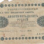 CRBX2251 BILLETE RUSIA 250 RUBLOS 1918 USADO