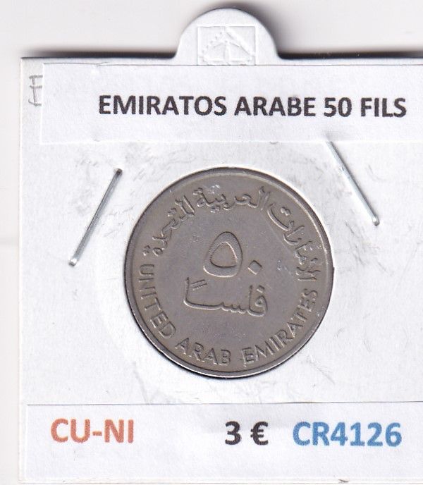 imagen-13-30167.jpg CR4126 MONEDA EMIRATOS ARABES 50 FILS CU-NI - Imagen 1