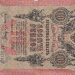 CRBX1236 BILLETE RUSIA 10 RUBLOS 1909 S/C-