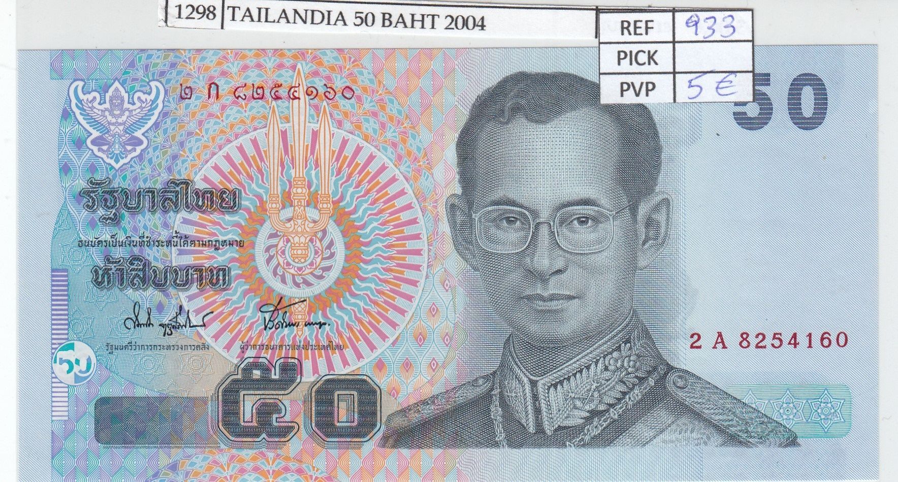 imagen-13-30806.jpg CRJ1298 BILLETE TAILANDIA 50 BAHT 2004 P-112a.1 - Imagen 1